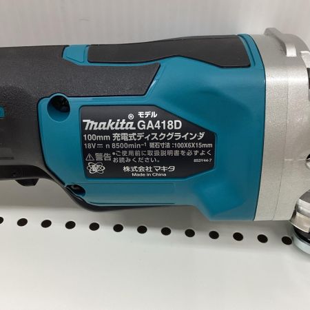 MAKITA マキタ 18V 100mm 充電式ディスクグラインダ GA418DZ 18V  本体のみ