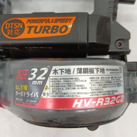 MAX マックス 32mm高圧接続ターボドライバ HV-R32G2 