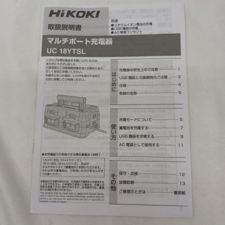 HiKOKI ハイコーキ UC18YTSL 充電器 マルチポート 未使用