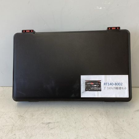 未使用 レックス RT140-8002  プラスチック補修キット 1セット