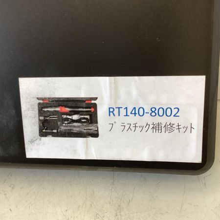 未使用 レックス RT140-8002  プラスチック補修キット 1セット