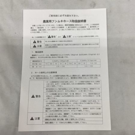 未使用 クラレプラスチックス 8.5mm×2S×100m ビニルフンムキホースS型