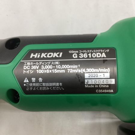 HiKOKI ハイコーキ /G3610DA(XP) コードレスディスクグラインダ 36V マルチボルト 充電式 未使用