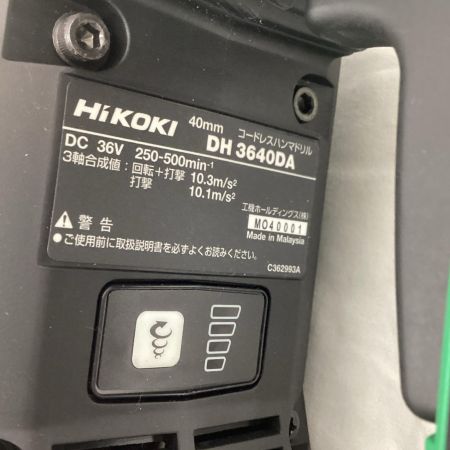 HiKOKI(ハイコーキ) 36Vコードレスハンマドリル DH3640DA(2WPZ) 