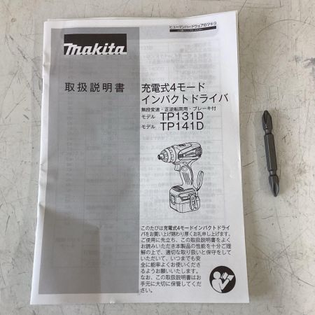 MAKITA マキタ TP141DRGX 充電式4モードインパクトドライバ 18V 6.0Ah 未使用