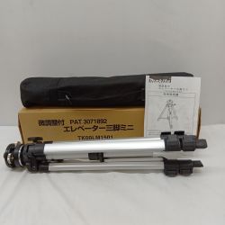 マキタ(Makita) TK00LM1501 エレベータ三脚 434~1,174mm 未使用  Sランク