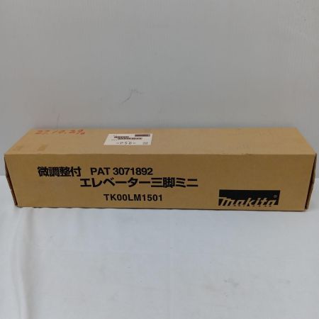マキタ(Makita) TK00LM1501 エレベータ三脚 434~1,174mm 未使用 