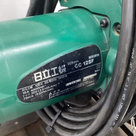 日立工機 HITACHI 高速切断機 305mm 100V CC12SF グリーン