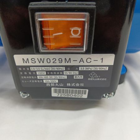 丸山製作所 MSW029M-AC-1 316189