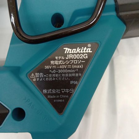 MAKITA マキタ JR002GRDX ブルー