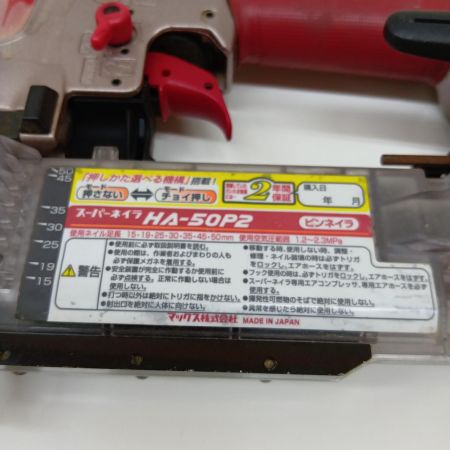 MAX マックス HA-50P2 レッド