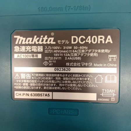 MAKITA マキタ インパクトレンチ 程度B 充電器・充電池2個・ケース付  TW004GRDX ブルー