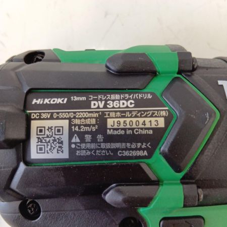 HiKOKI ハイコーキ DV36DC グリーン
