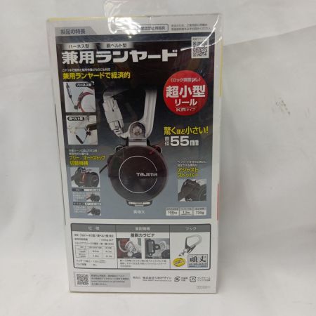 TAJIMA タジマ TAJIMA  兼用ランヤード 未使用品(S) A1KR150FA-L5