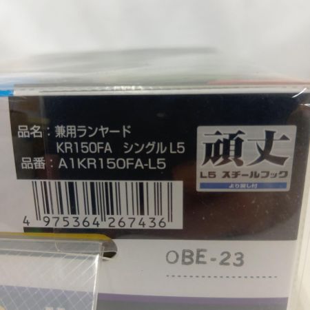 TAJIMA タジマ TAJIMA  兼用ランヤード 未使用品(S) A1KR150FA-L5