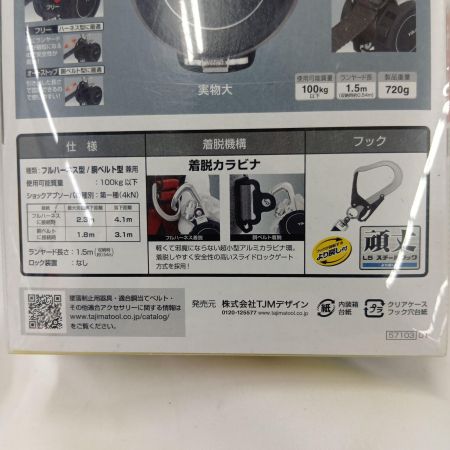 TAJIMA タジマ TAJIMA  兼用ランヤード 未使用品(S) A1KR150FA-L5