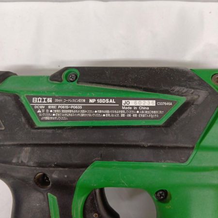HiKOKI ハイコーキ NP18DSAL グリーン