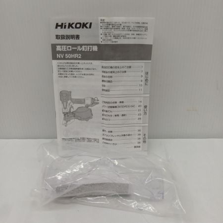 HiKOKI ハイコーキ NV50HR2