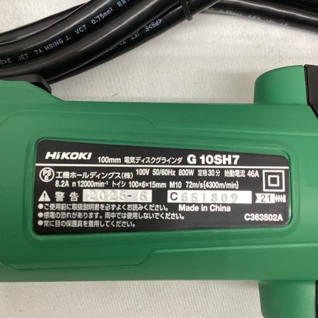 HiKOKI ハイコーキ 100mm 電気ディスクグラインダ G10SH7 グリーン