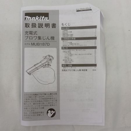 MAKITA マキタ 18V 充電式ブロワ集じん機 MUB187DZ