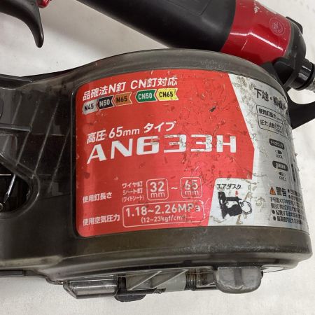 MAKITA マキタ エア釘打ち 程度C 高圧 キズ・ヨゴレ有 AN633H レッド