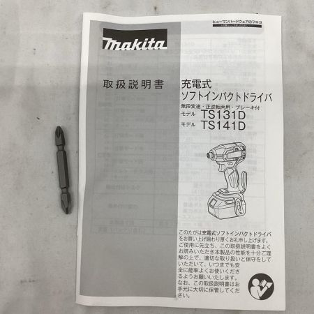 MAKITA マキタ 18V 充電式ソフトインパクトドライバ バッテリー×2、充電器、ケース付き TS141DRGX