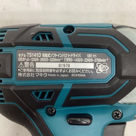 MAKITA マキタ 18V 充電式ソフトインパクトドライバ バッテリー×2、充電器、ケース付き TS141DRGX