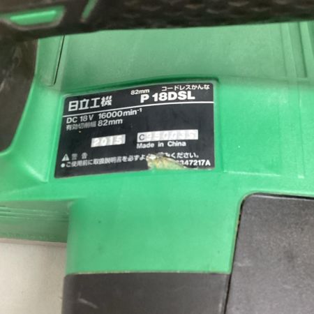 HITACHI 日立 コードレスかんな 電動カンナ 18V 本体のみ P18DSL グリーン