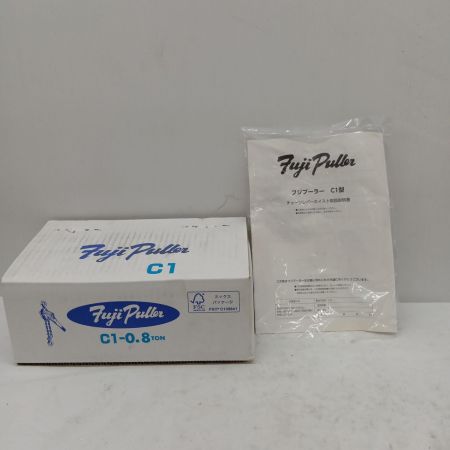 富士製作所  レバーブロック  C1-0.8 未使用品(S) C1-0.8
