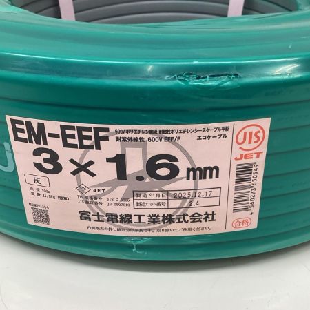 富士電線工業 工具 電材 VVFケーブル 富士電線工業 EM-EEF 未使用品(S) 3芯 1.6mm×100m 2025年12月(令和7年) EM-EEF