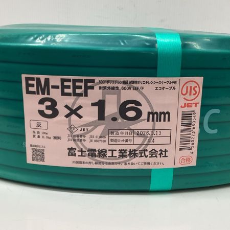 富士電線工業 工具 電材 VVFケーブル 富士電線工業 EM-EEF 未使用品(S) 3芯 1.6mm×100m 2026年1月(令和8年) EM-EEF