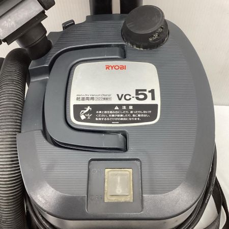 RYOBI リョービ 集じん機 乾湿両用 100V VC-51