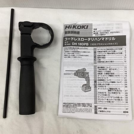 HiKOKI ハイコーキ  ハンマドリル 程度A 充電器・充電池2個・ケース付 コードレス式 18v DH18DPB