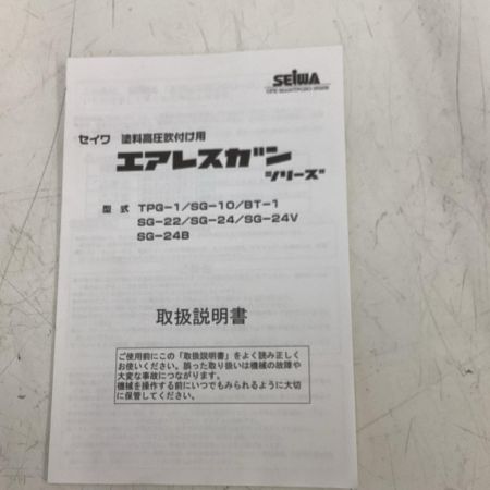 SEIWA エアレスガン 程度A 保管品 TPG-1