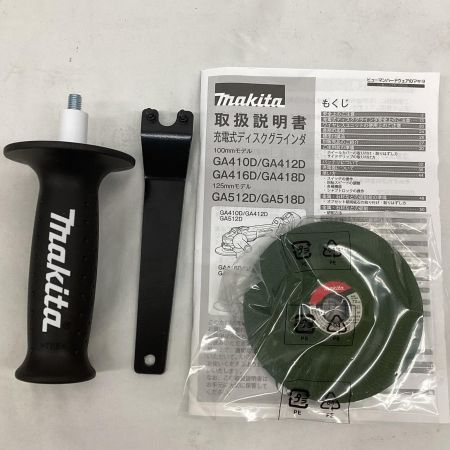 MAKITA マキタ 18V 100m 充電式ディスクグラインダ 充電器・充電池2個・ケース付 GA418DRGX スカイブルー