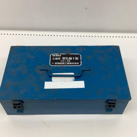 QSO 前澤給装工業 水道用 穿孔機 1型 13～25