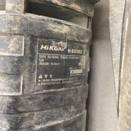 HiKOKI ハイコーキ 100V ハンマ H65SB3