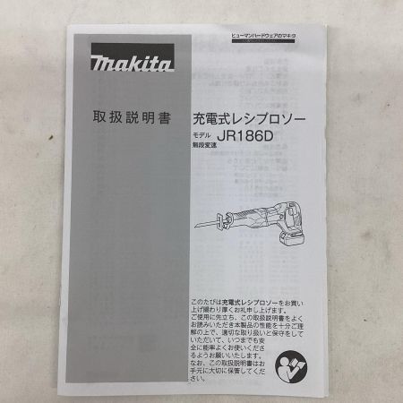 MAKITA マキタ 18V 充電式レシプロソー JR186DRGX ブルー