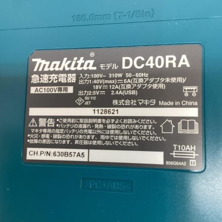 MAKITA マキタ ハンマドリル　未使用品(S) 充電器・充電池2個・ケース付 コードレス式 40v 4.0Ah 1085K HR008GRMX ブルー