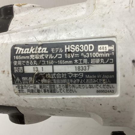 MAKITA マキタ 丸のこ  程度C 本体のみ コードレス式 165mm 18v 18337 キズ・ハガレ有 HS630D ホワイト