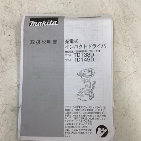 MAKITA マキタ インパクトドライバ 程度C ケース、充電器・充電池1個付 コードレス式 ８回 TD149DRFXW ホワイト