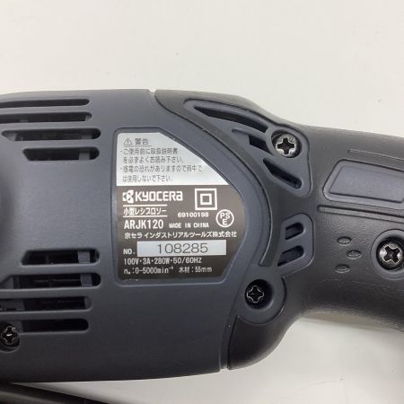 KYOCERA キョウセラ 小型レシプロソー 100v ARJK120 ブラック