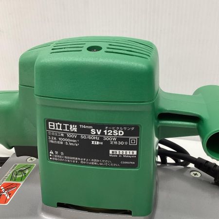 HITACHI 日立 オービタルサンダ 114mm 100V SV12SD グリーン