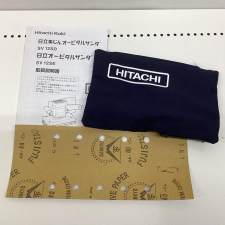 HITACHI 日立 オービタルサンダ 114mm 100V SV12SD グリーン