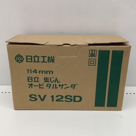 HITACHI 日立 オービタルサンダ 114mm 100V SV12SD グリーン