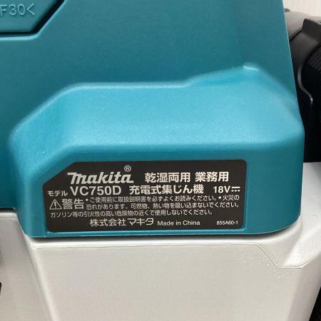 MAKITA マキタ 18V 充電式集じん機 VC750D