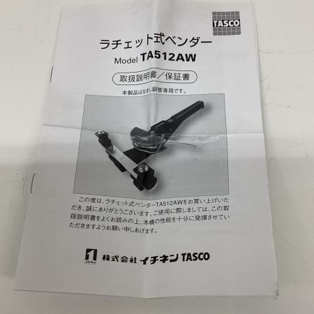 イチネンTASCO ラチェットベンダーセット 程度A ケース付 美品 TA512AW