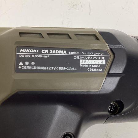 HiKOKI ハイコーキ 36V コードレスセーバソー CR36DMA(2XHGRZ)