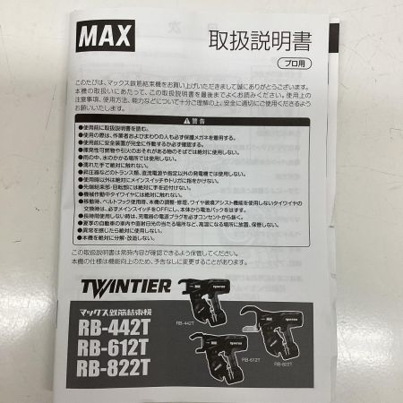 MAX マックス 鉄筋結束機 RB-442T-B2C/1450A