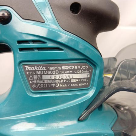 MAKITA マキタ 14.4V 充電式芝生バリカン MUM602DZ 